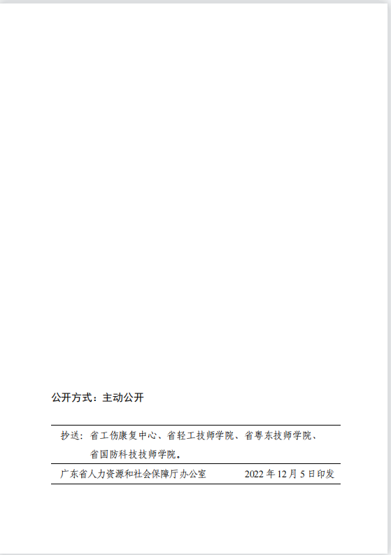 微信图片_20221208161322.png