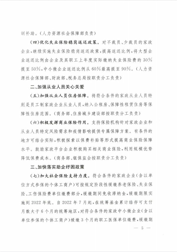 微信图片_20221212171918.png