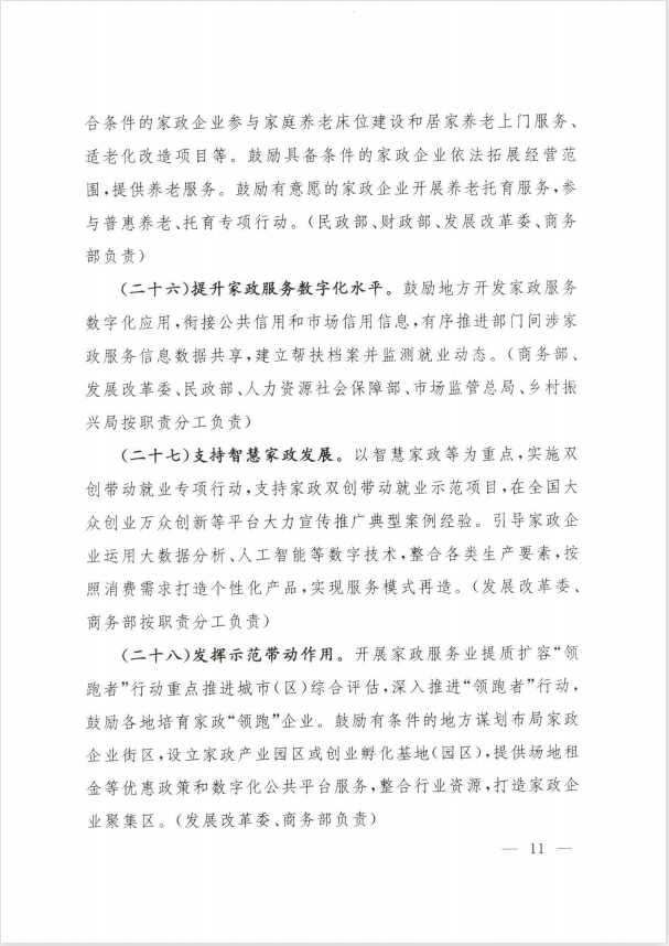 微信图片_20221212172001.png