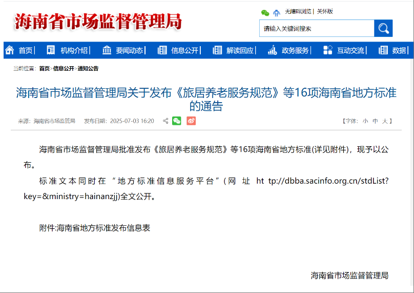 wechat_2025-07-18_093359_683.png